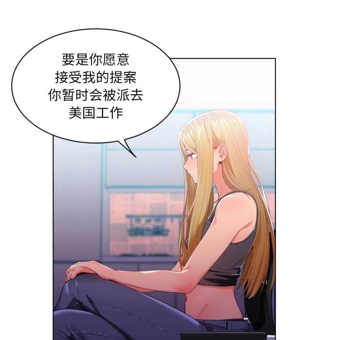 她的直播間，第33話，第 84 页