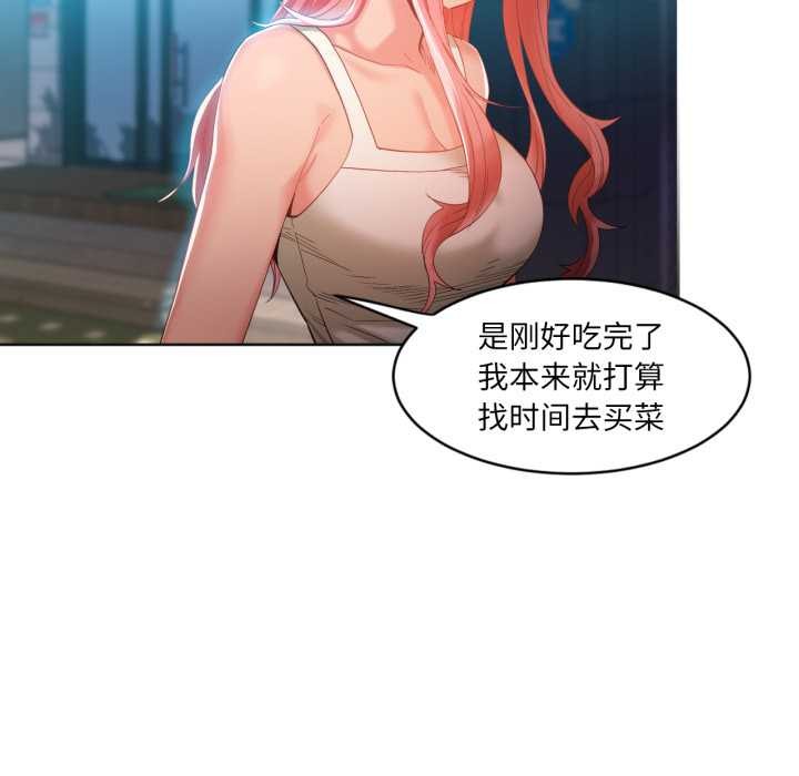 她的直播間，第33話，第 21 页