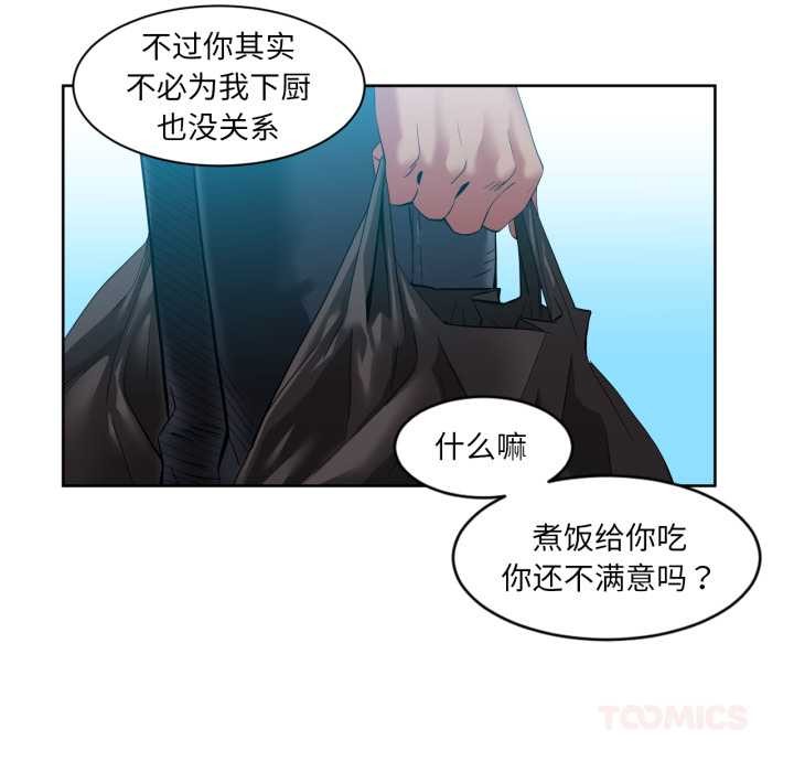 她的直播間，第33話，第 22 页