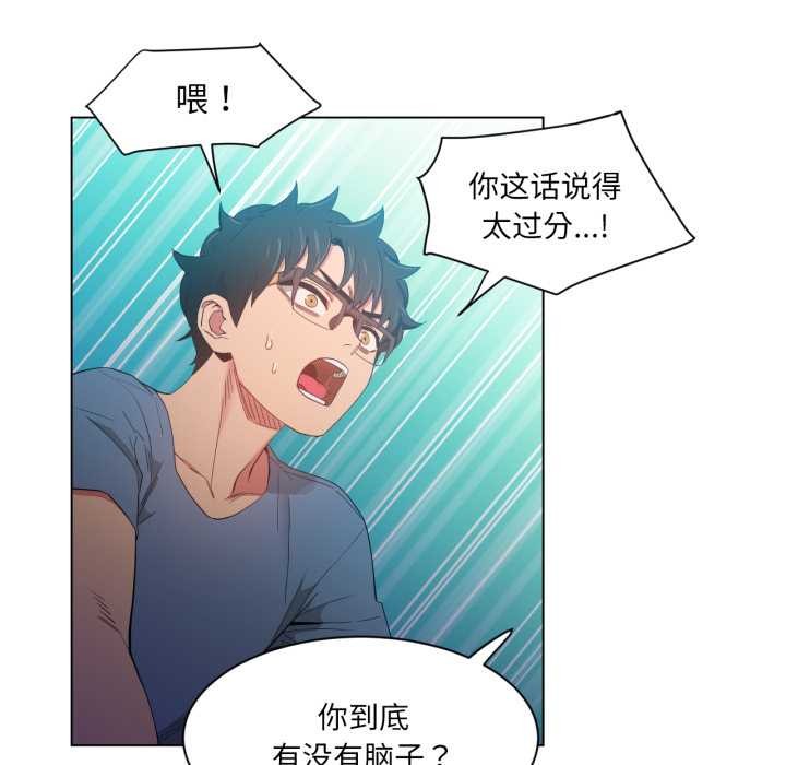 她的直播間，第33話，第 77 页