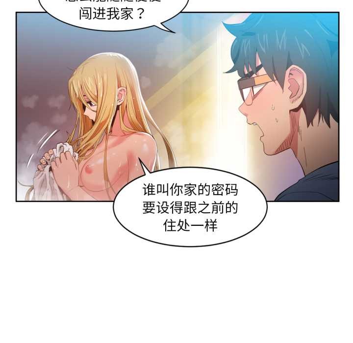 她的直播間，第33話，第 52 页