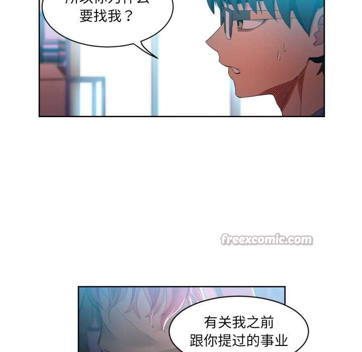 她的直播間，第33話，第 60 页