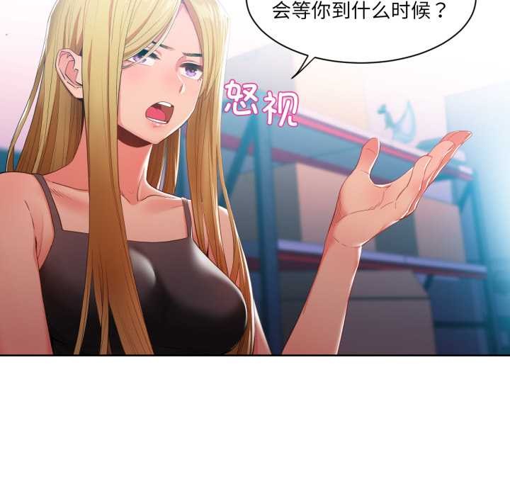 她的直播間，第33話，第 64 页