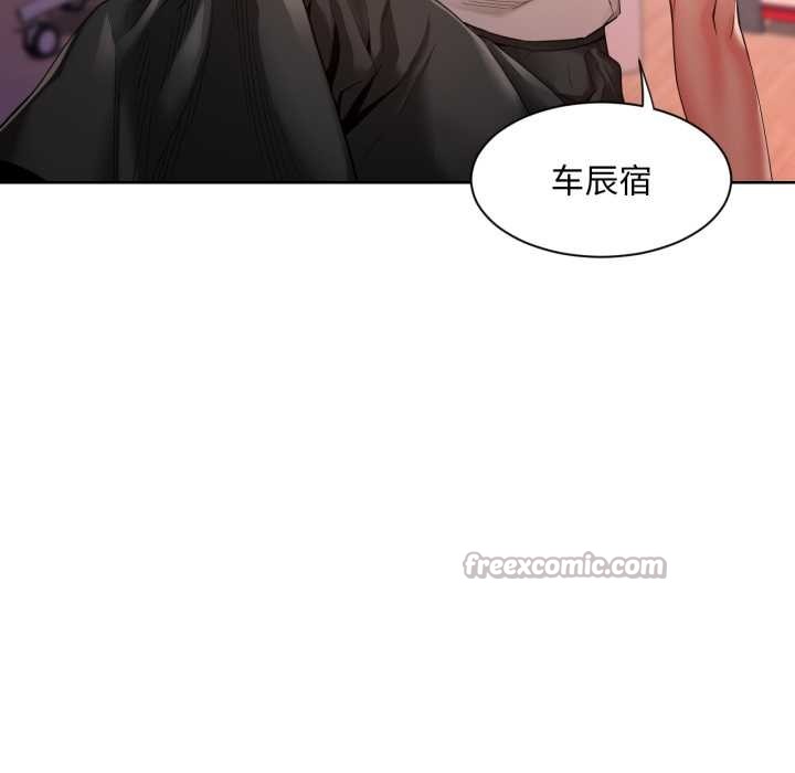 她的直播間，第33話，第 15 页