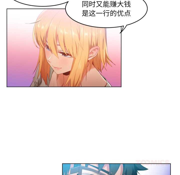 她的直播間，第34話，第 34 页