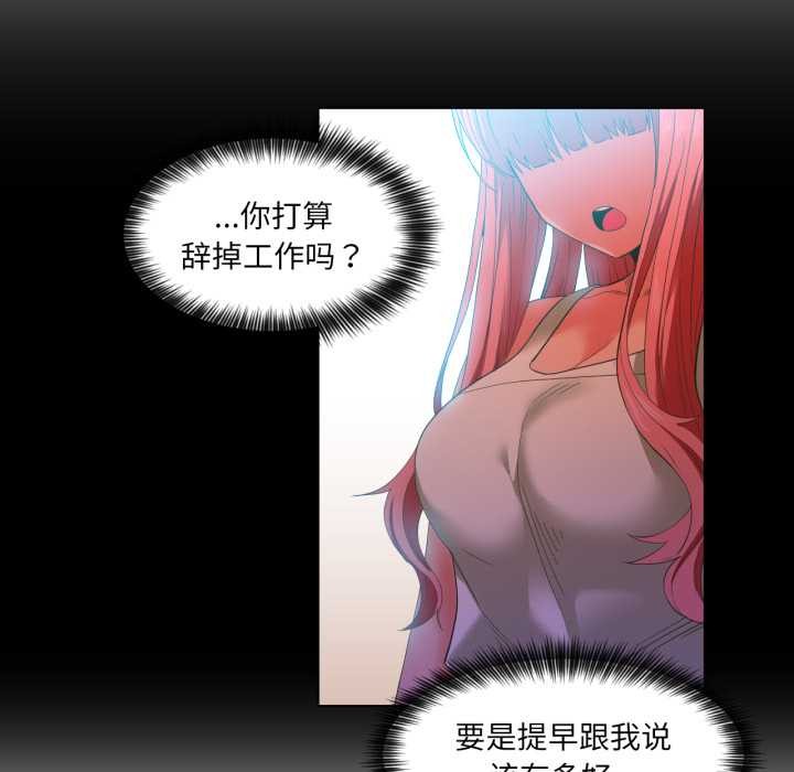 她的直播間，第34話，第 5 页