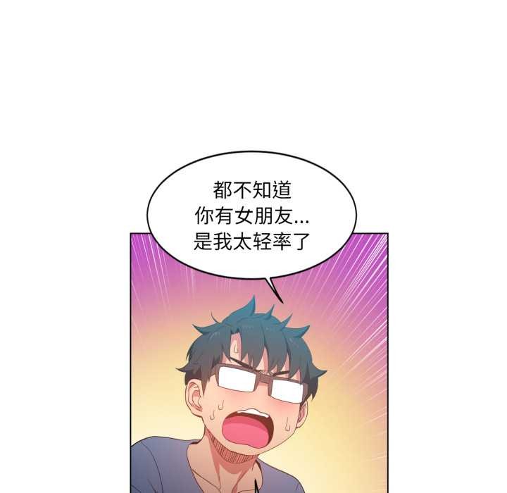 她的直播間，第34話，第 40 页