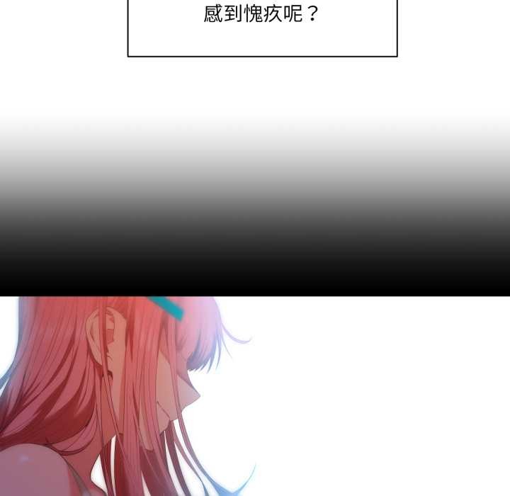 她的直播間，第34話，第 65 页