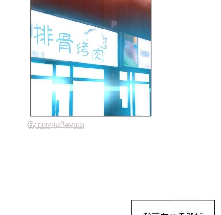 她的直播間，第34話，第 15 页