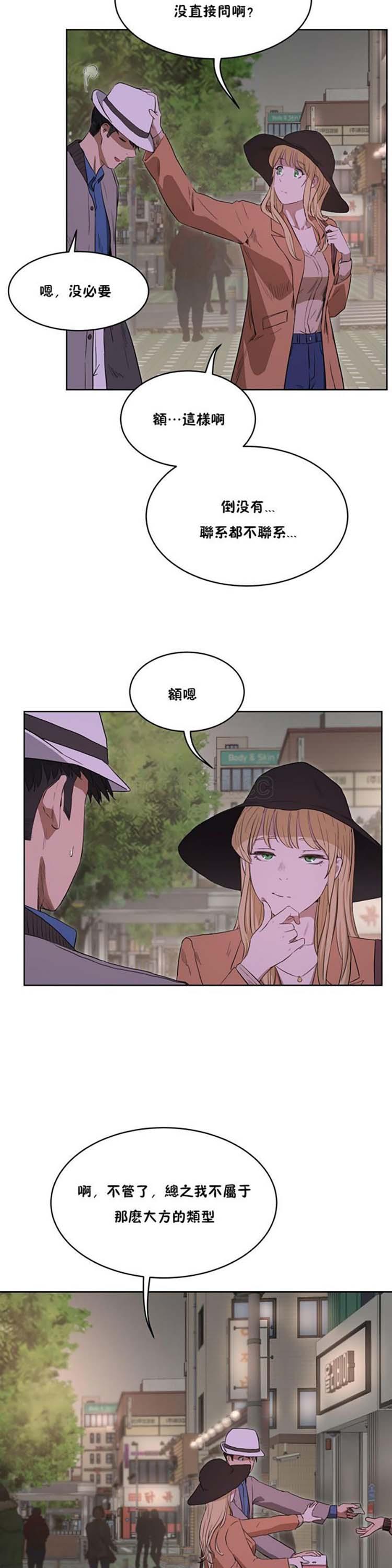 性教育，第26话，第 11 页