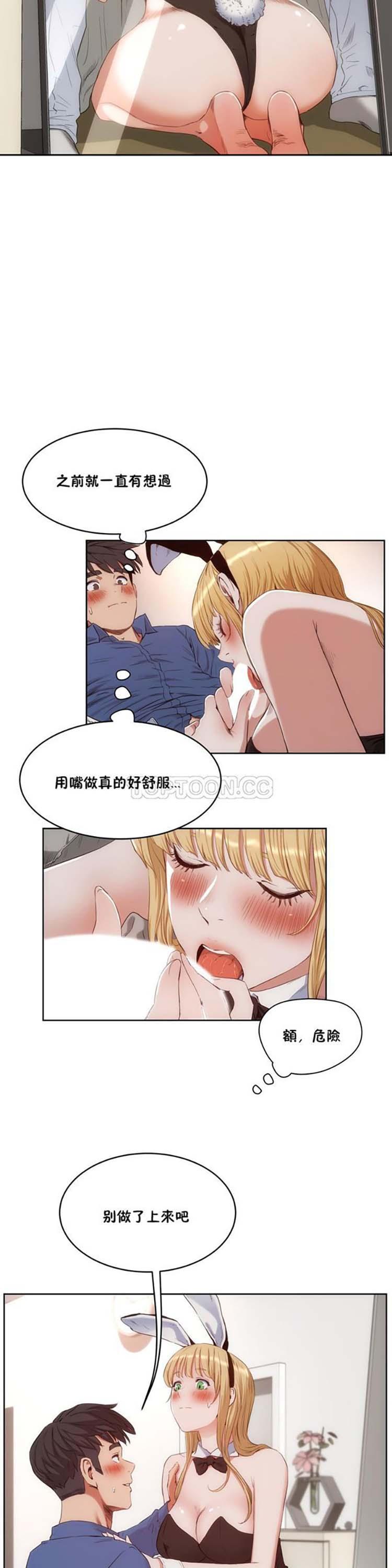 性教育，第26话，第 22 页