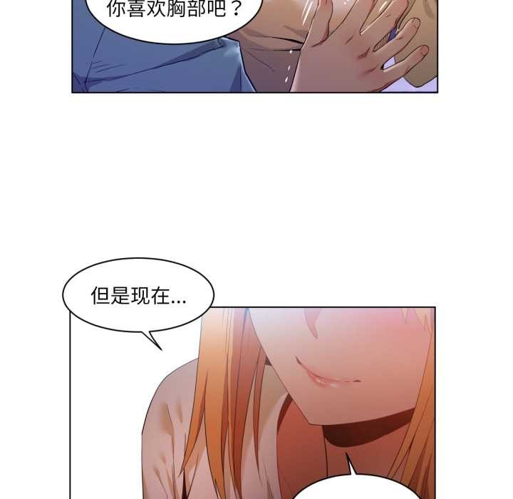 她的直播間，第35話，第 11 页