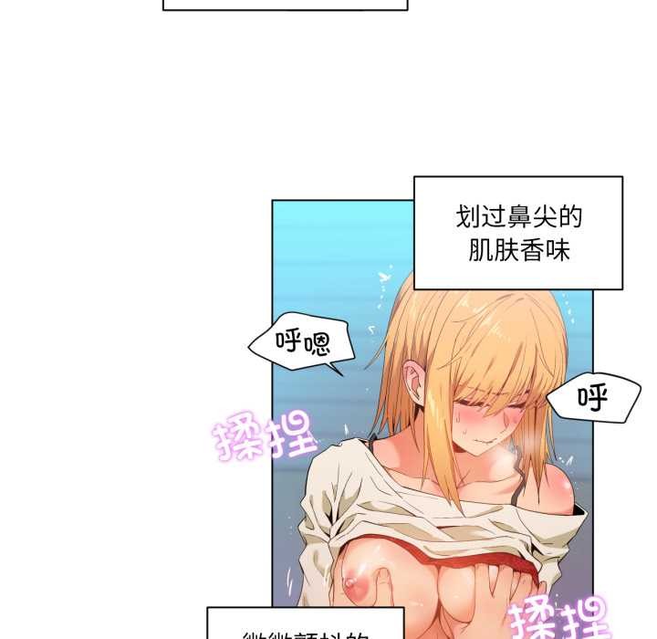 她的直播間，第35話，第 49 页