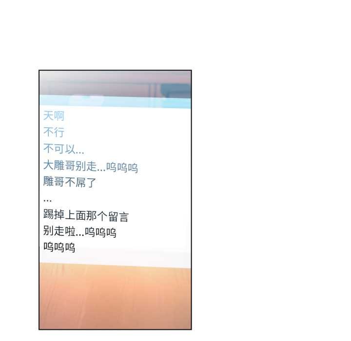 她的直播間，第35話，第 21 页