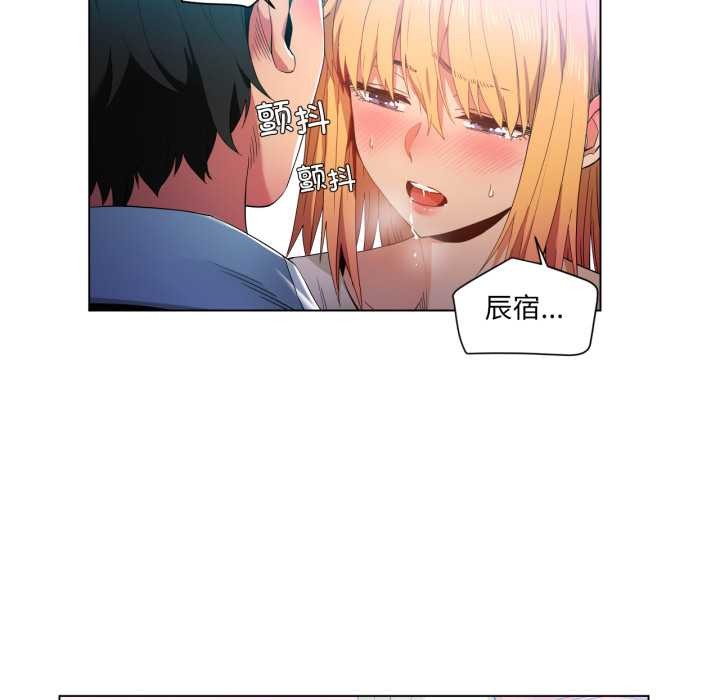她的直播間，第35話，第 8 页