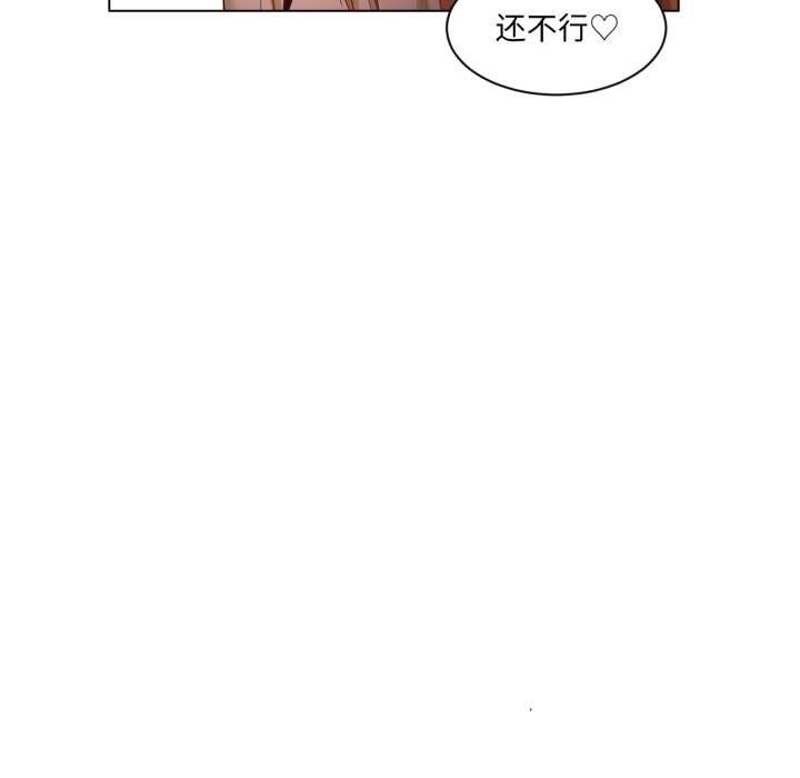 她的直播間，第35話，第 12 页