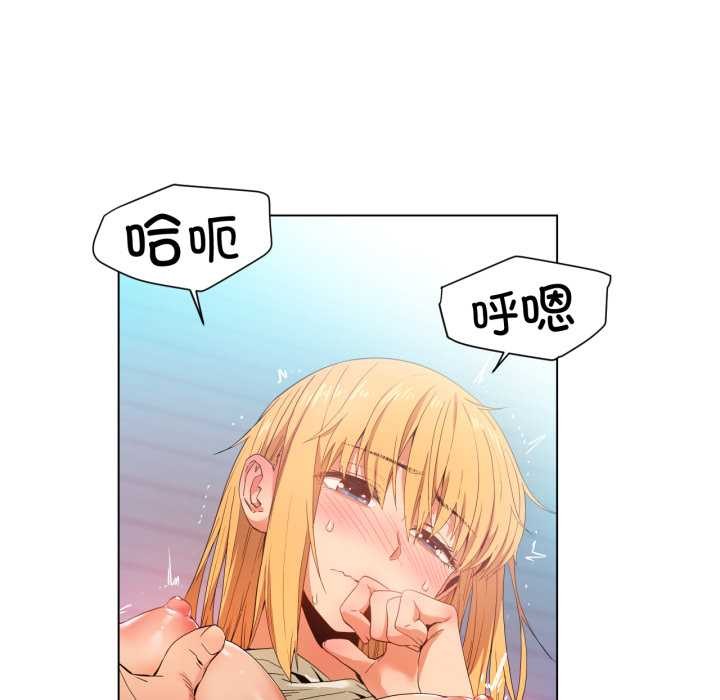 她的直播間，第35話，第 52 页