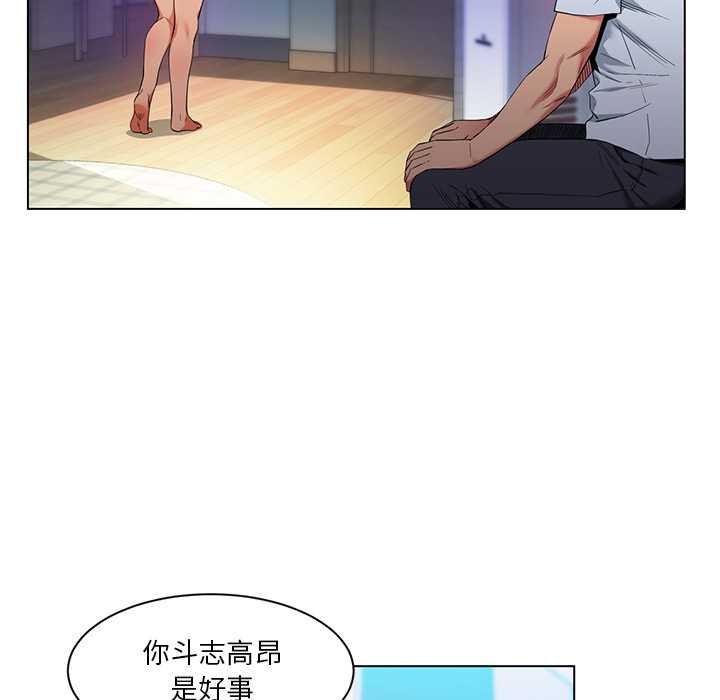 她的直播間，第36話，第 5 页
