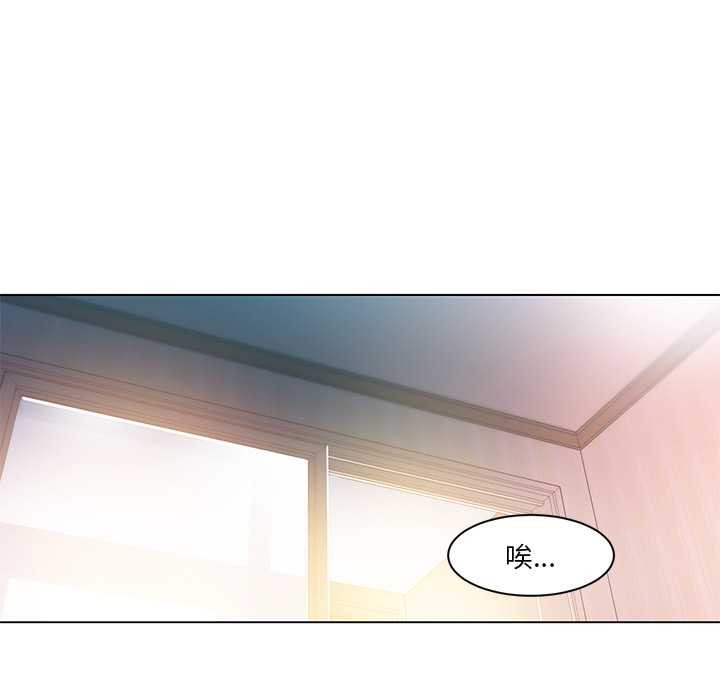 她的直播間，第36話，第 11 页