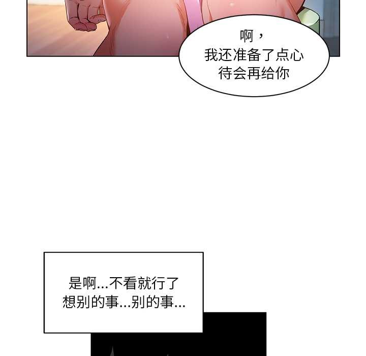 她的直播間，第36話，第 40 页