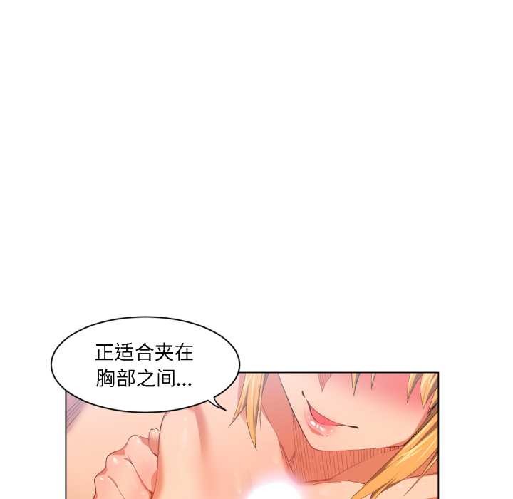 她的直播間，第36話，第 69 页