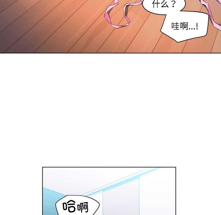 她的直播間，第36話，第 84 页