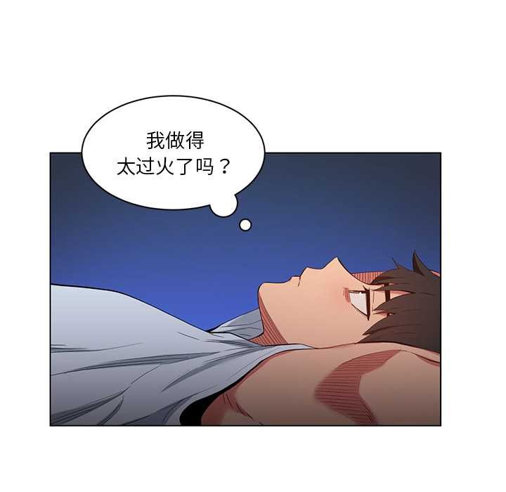 她的直播間，第36話，第 12 页