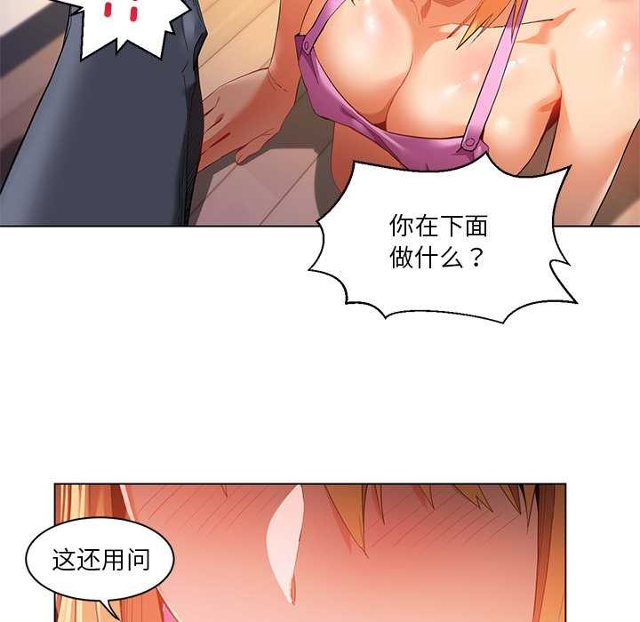 她的直播間，第36話，第 52 页