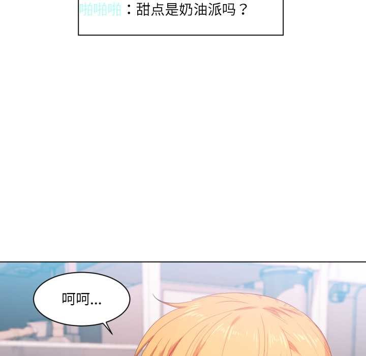 她的直播間，第36話，第 64 页