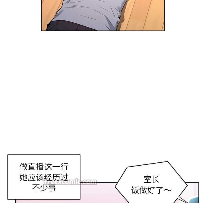 她的直播間，第36話，第 15 页