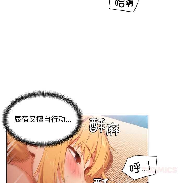 她的直播間，第37話，第 34 页