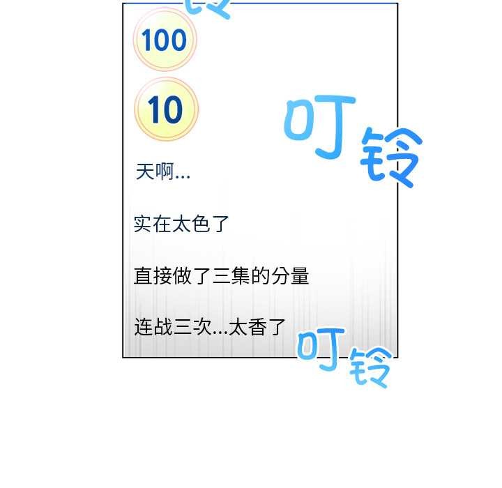 她的直播間，第37話，第 40 页