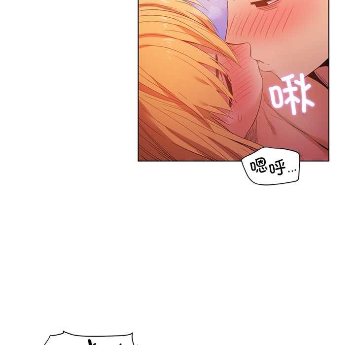 她的直播間，第37話，第 49 页