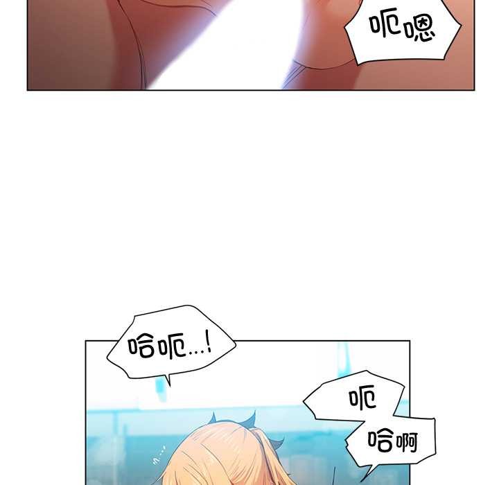 她的直播間，第37話，第 8 页