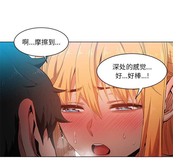 她的直播間，第37話，第 22 页