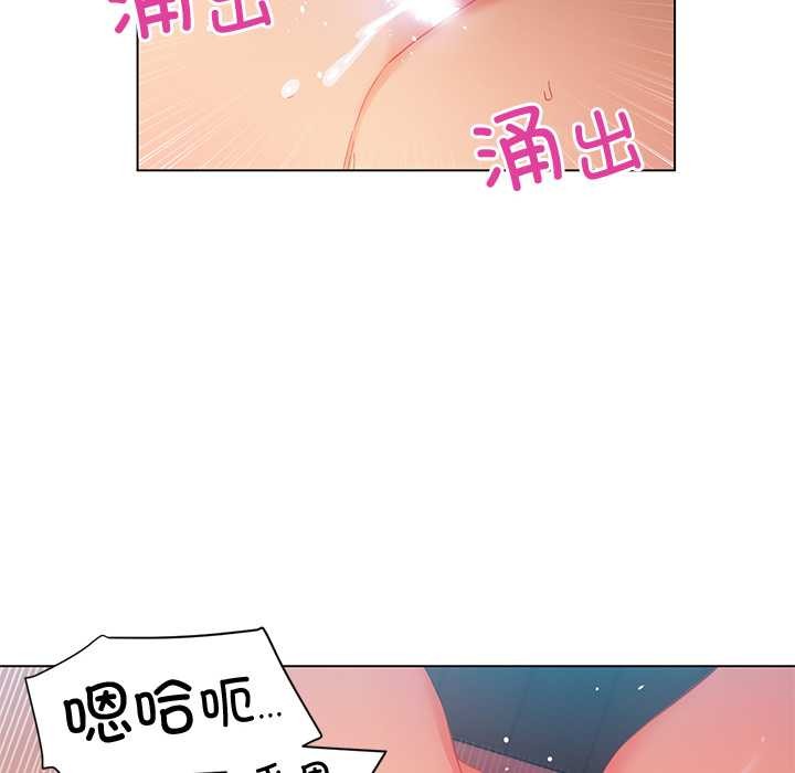 她的直播間，第37話，第 52 页