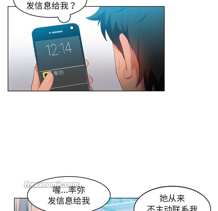 她的直播間，第37話，第 64 页