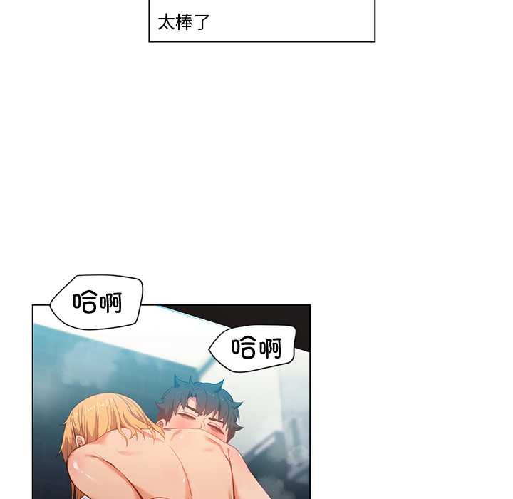 她的直播間，第37話，第 15 页