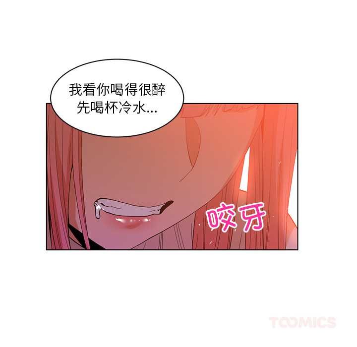 她的直播間，第38話，第 34 页