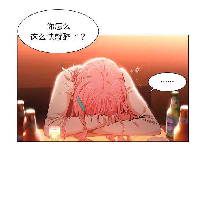 她的直播間，第38話，第 5 页