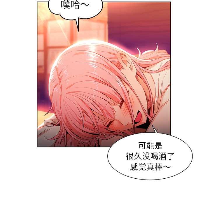 她的直播間，第38話，第 11 页