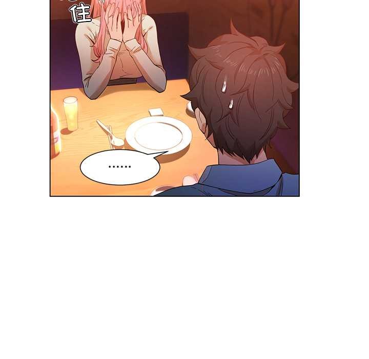 她的直播間，第38話，第 40 页