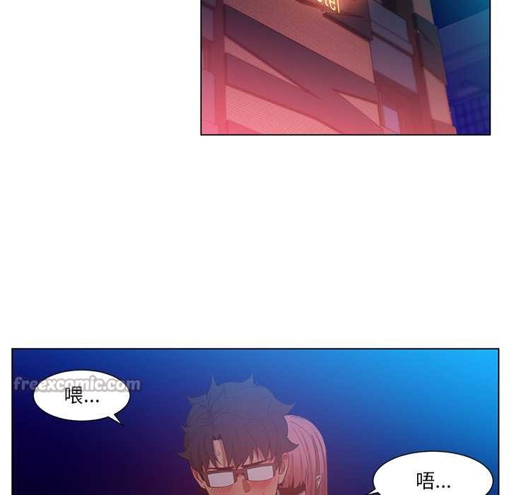 她的直播間，第38話，第 84 页