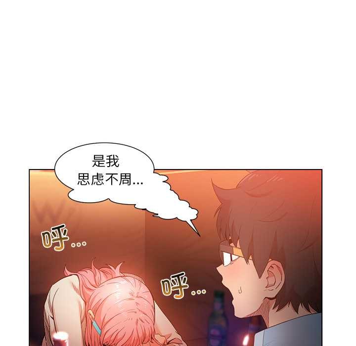 她的直播間，第38話，第 65 页