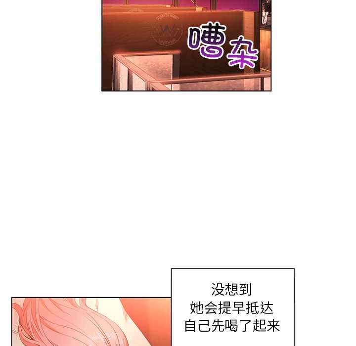 她的直播間，第38話，第 8 页