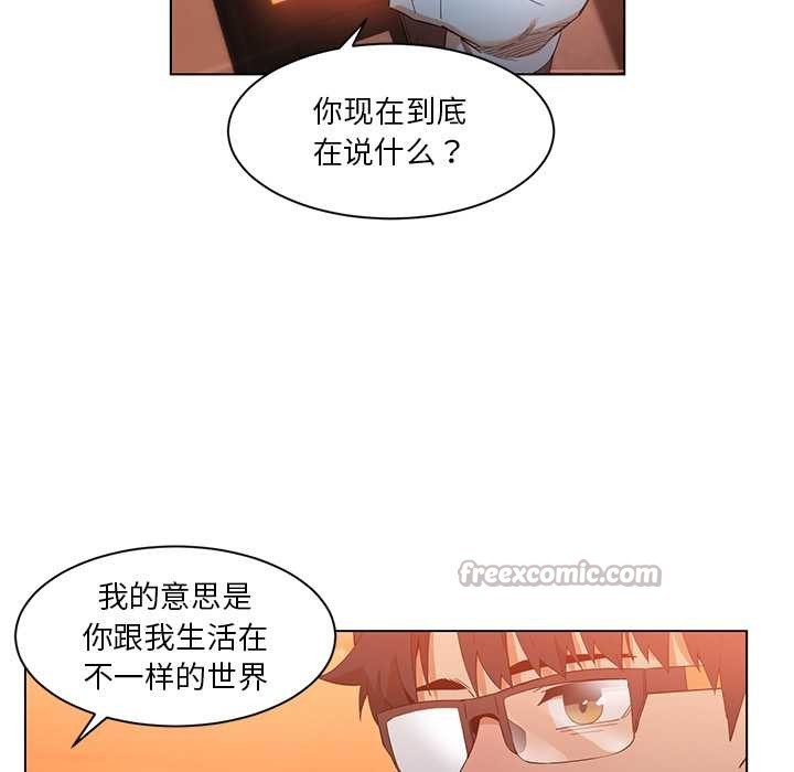 她的直播間，第38話，第 28 页