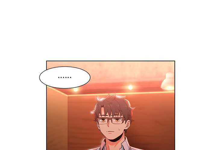她的直播間，第38話，第 3 页