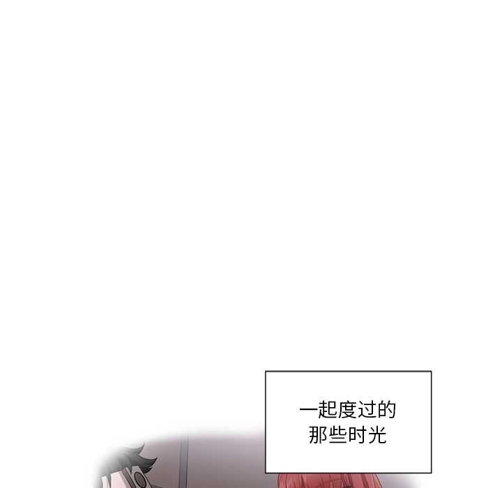 她的直播間，第38話，第 60 页