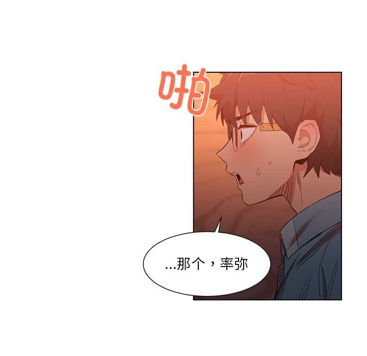 她的直播間，第38話，第 64 页