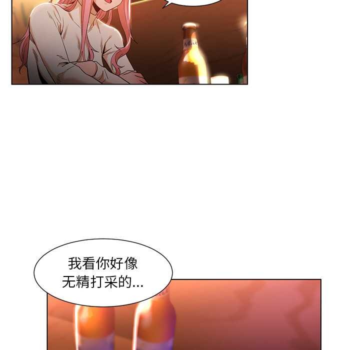 她的直播間，第38話，第 15 页